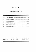 <em>DBASE</em> III <em>PLUS</em>