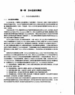 上办族办公自动化实用<em>教程</em>