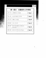看图<em>使用</em> Excel 5 for <em>windows</em>