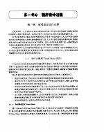 <em>Visual</em> <em>Basic</em> for windows实用<em>编程</em>指南