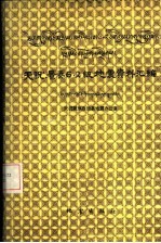 天祝-景泰6.2级<em>地震</em>资料汇编