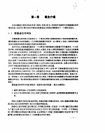 计算机网络  适合<em>于</em>系统程序员