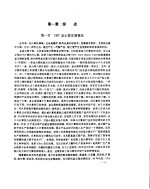 <em>显示</em>器电路原理与维修