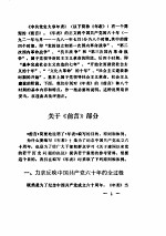 <em>中共</em><em>党史</em>大事年表说明