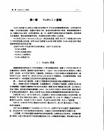 FoxPro中级<em>培训</em><em>教程</em>