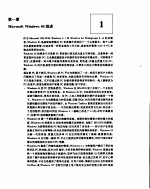 <em>Windows</em> <em>95</em> <em>应用</em>开发技术集锦