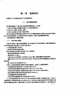<em>DOS</em>程序设计环境