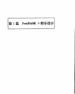计算机高级语言<em>精粹</em>