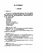 <em>WINDOWS</em> 95 引导入门