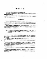 网络<em>基础</em><em>教程</em>