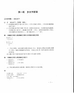 FOXPRO <em>2.0</em>程序设计  应用篇