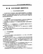 点阵<em>打<em>印机</em></em><em>维修</em>技巧