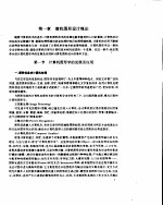 微机绘图与<em>编程</em>方法