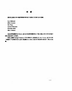 <em>PC</em> 机的维护与修理