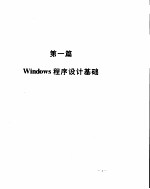 <em>Visual</em> <em>c</em>++ For <em>windows</em>编辑