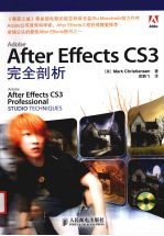 Afte<em>r</em> Effects CS3完全剖析