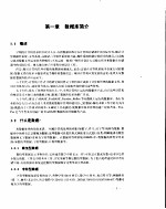 FOXPRO 数据库实用技术 <em>2.0</em>-2.5