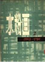 水粉画习作  2