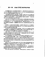 Internet网上的最佳<em>UNIX</em>实用工具