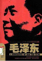 <em><em>毛泽</em>东</em>