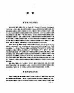 <em>CAD</em>/<em>CAM</em>曲线和曲面造型