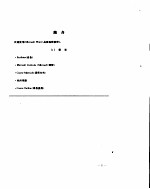 Microsoft <em>Win</em><em>32</em> 高级<em>编程</em><em>教程</em>