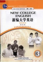 新编<em>大学</em>英语  教师用书  3