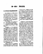 <em>微机</em><em><em>应用</em><em>技巧</em></em>（一）