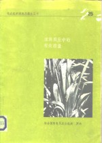 灌溉农业中的有效雨量
