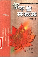 你不会再<em>寂寞</em>