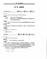 <em>Windows</em> 程序设计<em>使用</em>Borland c++函数