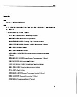 <em>UNIX</em><em>系统</em>V/386第4版-用户参考手册