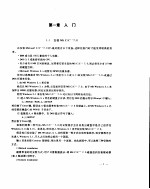 <em>Visual</em> <em>Basic</em> for windows 轻松<em>编程</em>