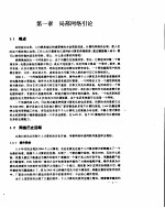 <em>网络</em>原理操作<em>及</em><em>开发</em>指南