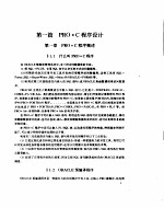 PRO*C程序设计和<em>O<em>RAC</em>LE</em>调用接口