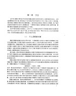 数据压缩<em>技术</em><em>及其</em><em>应用</em>
