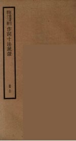 <em>散曲</em>丛刊  曲谐  <em>2</em><em>2</em>