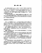 <em>Visual</em> c++自学二十一通