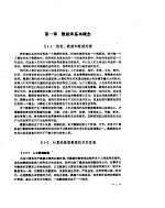 <em>汉字</em><em>DBASE</em>Ⅲ 原理与应用