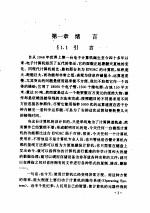 <em>IBM</em>-<em>PC</em> 中西文操作系统