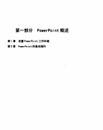 Microsoft <em>PowerPoint</em> <em>for</em> <em>Windows</em> 95使用指南