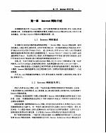 <em>Internet</em> 入门