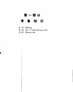 Windows<em>编程</em>速成
