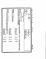 国民政府公报  <em>第</em>529号  民国<em>三十</em>二年八月二<em>十七</em>日