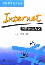 <em>UNIX</em><em>系统</em>V第4版-OPEN LOOK图形用户界面<em>程序</em>员参考手册