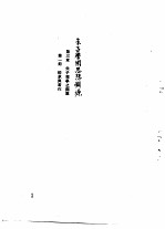 <em>朱</em>熹传记资料之二