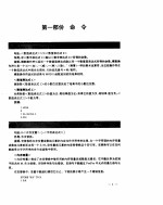 实用 FOXPRO <em>2.0</em>-2.6详解