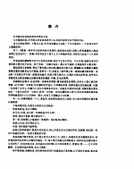 Internet资源<em>使用</em>手册