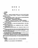 计算机<em>系统</em>实用<em>开发</em><em>手册</em>