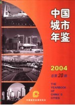 中国<em>电子</em>商务年鉴  2002